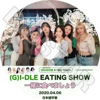 ��K-POP DVD�ۡ���G-IDLE EATING SHOW (2020.04.06)�������ܸ���뤢��ۡڥ襸�㥢���ɥ� �ߥ�� �ߥ�� ����� ������ ���� ����ե� KPOP DVD��