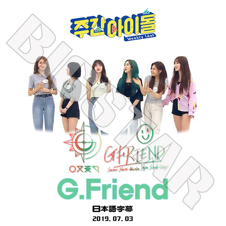 GFRIEND Where're You Going?! DVD : r/GFRIEND GFRIEND DVD GFRIEND