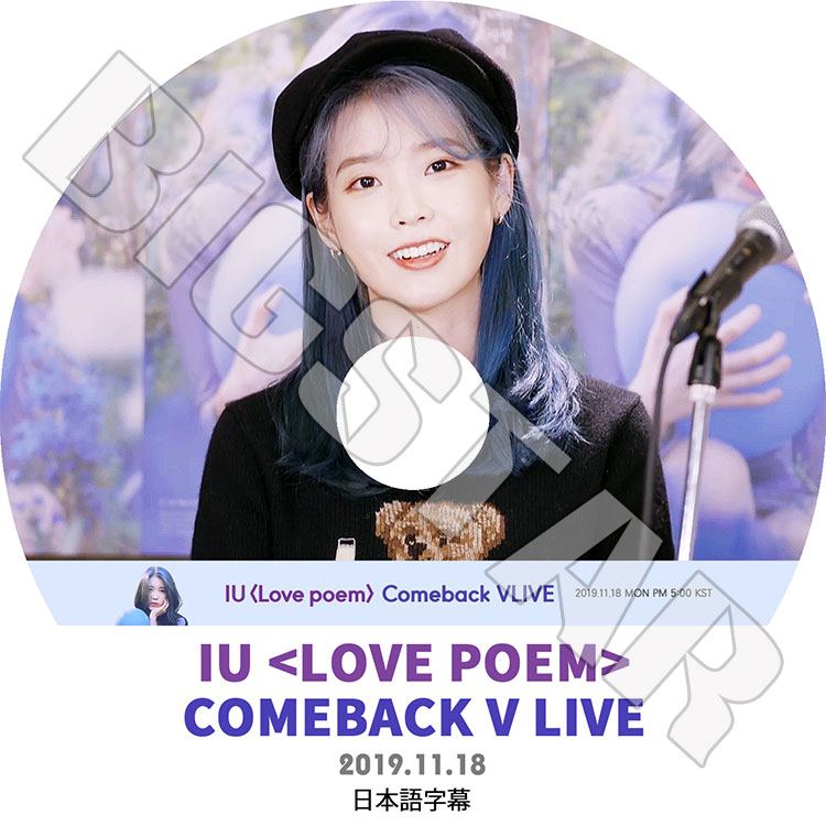 IU Love Poem Live DVD アイユー s-l400.jpg