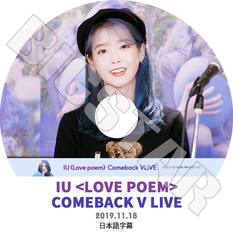 【K-POP DVD】☆★IU COMEBACK V LIVE(2019.11.18)★【日本語字幕あり】【IU アイユ KPOP DVD】-KAN-D