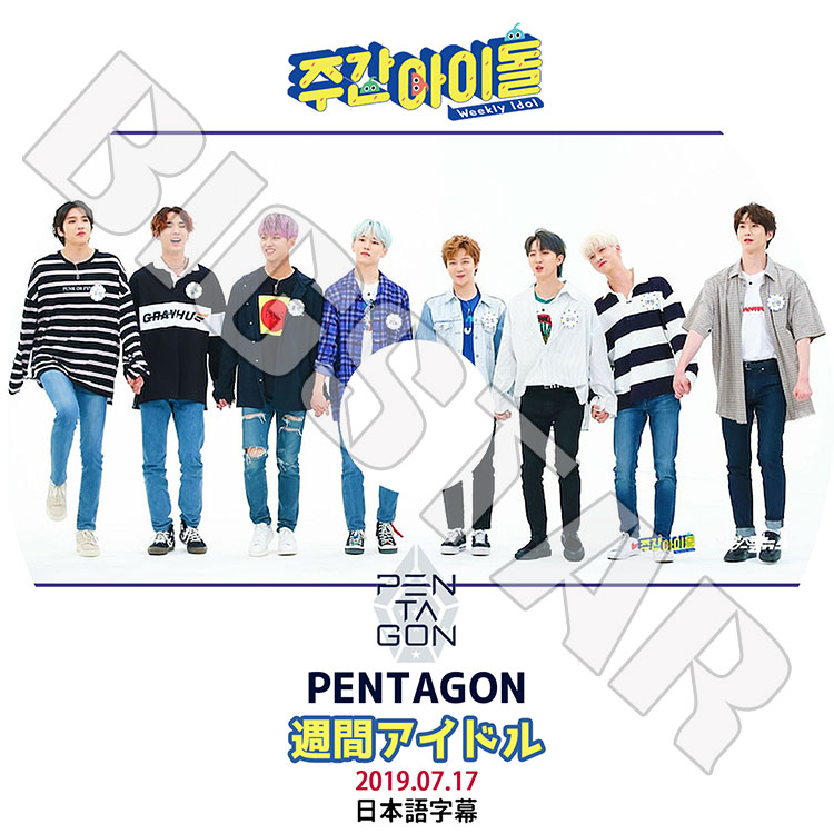 PENTAGON 韓国版CD まとめ売り PENTAGON 韓国版CD まとめ売り 07101426_5b444383bad95.jpg