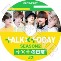 ��K-POP DVD�ۡ���TXT TODAY Season2 #2(EP05-EP07)��TXT����������ܸ���뤢��ۡ�TOMORROW X TOGETHER �ȥ�������Х��ȥ����㥶�� ���ӥ� �ҥ�˥󥫥� �ƥҥ�� �ܥ८�� ��󥸥�� KPOP DVD��