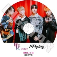 K-POP 男性グループ,N.Flying | kand