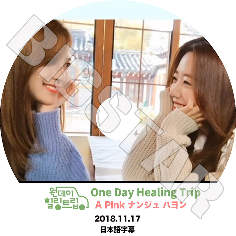 ��K-POP DVD�ۡ���A Pink One Day Healing Trip(2018.11.17)�������ܸ���뤢��ۡڥ����ԥ� �ʥॸ�� �ϥ�� KPOP DVD��
