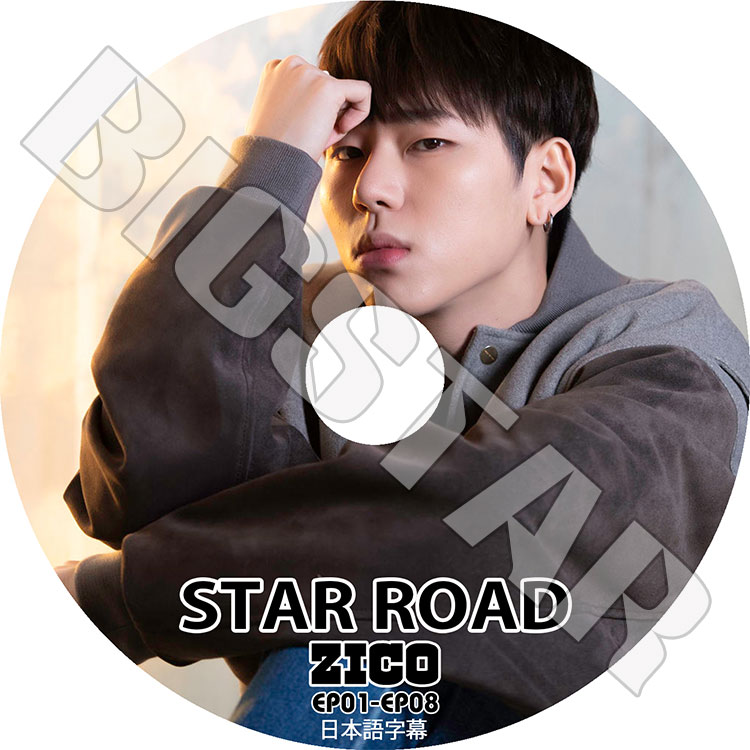 K-POP DVD】ZICO STAR ROAD (EP01-EP08)☆【日本語字幕あり
