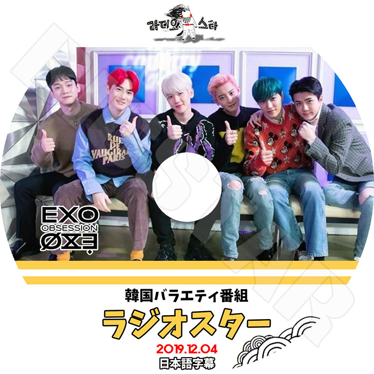 K-POP DVD】EXO ラジオスター☆(2019.12.04)【日本語字幕あり