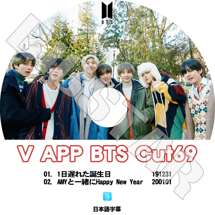 ��K-POP DVD�ۡ���BTS ���ƾ�ǯ�� V LIVE Cut-69�������ܸ���뤢��ۡ����ƾ�ǯ�� �Х󥿥�ǯ�� ��åץ�󥹥��� ���奬 ���� �������ۡ��� ���ߥ� �֥� ����󥰥� KPOP DVD��