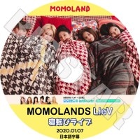 K-POP DVDۡMOMOLAND 2020 žӥ饤(2020.01.07)ܸ뤢ۡڥ ʥ󥷡 إӥ ʥ   奤 KPOP DVD