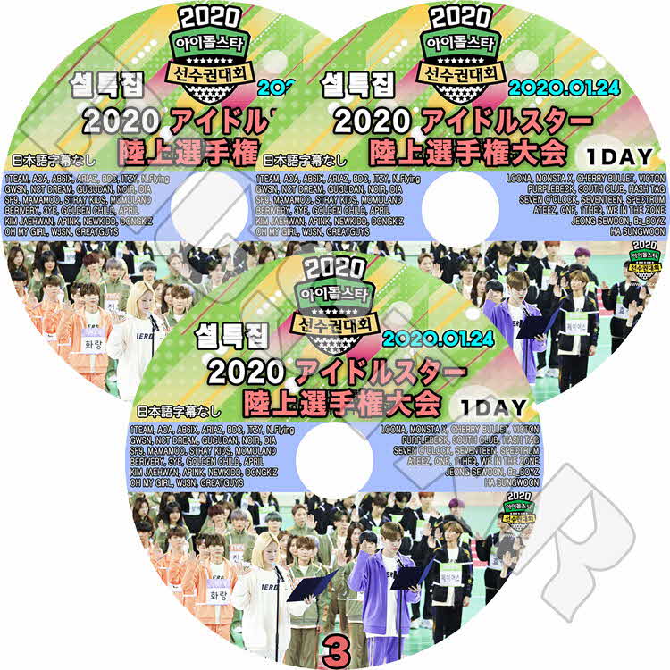 ��K-POP DVD�ۡ���2020 �����ɥ륹�������긢��� 1DAY(3��SET)(2020.01.24)��SEVENTEEN MONSTA X NCT ITZY MAMAMOO AB6IX ¾�����ܸ����ʤ��ۡڥ��楯�� DVD��