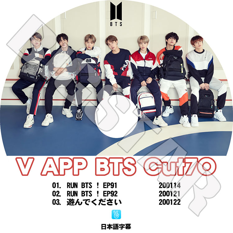 ��K-POP DVD�ۡ���BTS ���ƾ�ǯ�� V LIVE Cut-70�������ܸ���뤢��ۡ����ƾ�ǯ�� �Х󥿥�ǯ�� ��åץ�󥹥��� ���奬 ���� �������ۡ��� ���ߥ� �֥� ����󥰥� KPOP DVD��