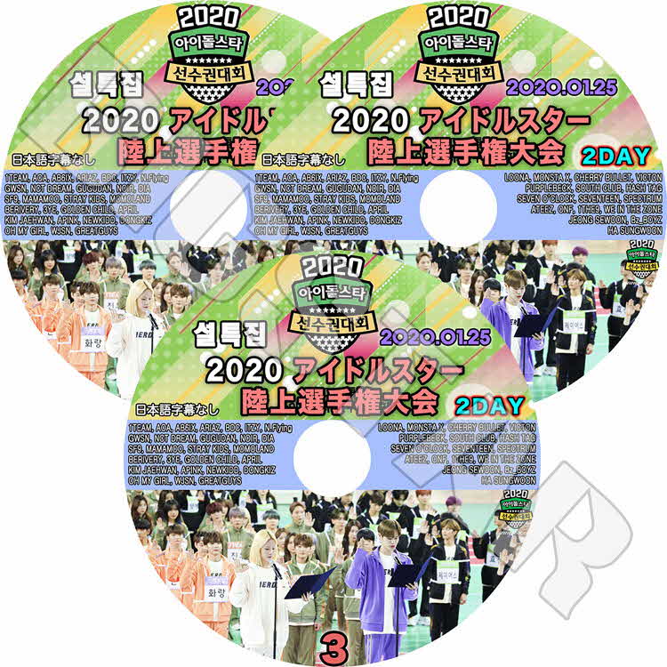 ��K-POP DVD�ۡ���2020 �����ɥ륹�������긢��� 2DAY(3��SET)(2020.01.25)��SEVENTEEN MONSTA X NCT ITZY MAMAMOO AB6IX ¾�����ܸ����ʤ��ۡڥ��楯�� DVD��