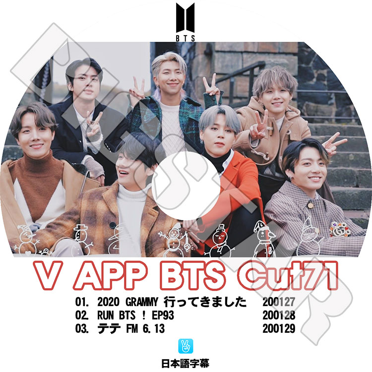 ��K-POP DVD�ۡ���BTS ���ƾ�ǯ�� V LIVE Cut-71�������ܸ���뤢��ۡ����ƾ�ǯ�� �Х󥿥�ǯ�� ��åץ�󥹥��� ���奬 ���� �������ۡ��� ���ߥ� �֥� ����󥰥� KPOP DVD��