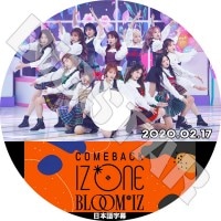 ��K-POP DVD�ۡ���IZONE 2020 Comeback(2020.02.17)�������ܸ���뤢��ۡڥ�������� �����˥�� ���ƺ��� ��� ������ �楸�� ������ �إ����� ���Ŀ��� ���������� �ߥ󥸥� ������� KPOP DVD��