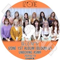 ��K-POP DVD�ۡ���IZONE 1st ALBUM UNBOXING ASMR(2020.02.19)�������ܸ���뤢��ۡڥ�������� �����˥�� ���ƺ��� ��� ������ �楸�� ������ �إ����� ���Ŀ��� ���������� �ߥ󥸥� ������� KPOP DVD��