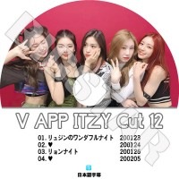 ��K-POP DVD�ۡ���ITZY V APP Cut - 12�������ܸ���뤢��ۡڥ��å� ������ �ꥢ ��奸�� �������� ��� KPOP DVD��