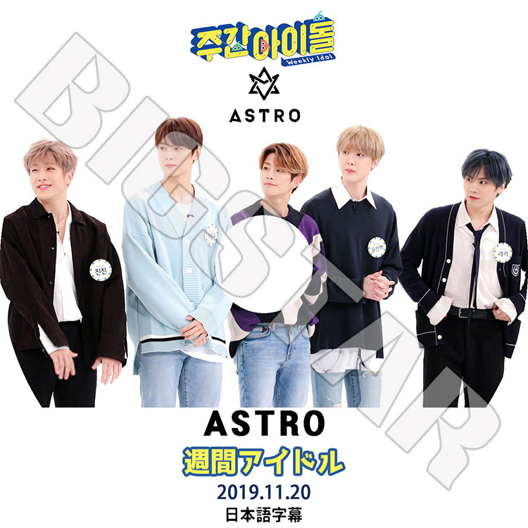 K-POP DVD】ASTRO 2019 週間アイドル(2019.11.20)☆【日本語字幕あり