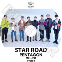��K-POP DVD�ۡ���PENTAGON 2020 STAR ROAD (EP01-10)�������ܸ���뤢��ۡڥڥ󥿥��� ����� �ե� �ۥ󥽥� ���ɥ� ���Υ� �襦���� �����ʥ� �楦�� ���� ������ KPOP DVD��