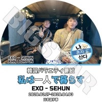 K-pop バラエティー,私は一人で暮らす | kand