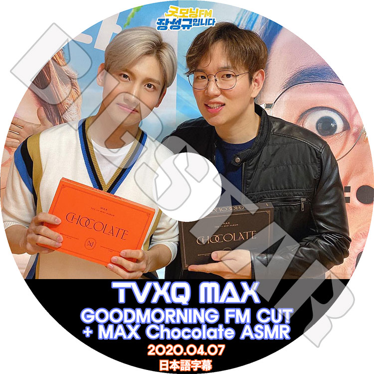��K-POP DVD�ۡ����������� �����ߥ� Goodmorning FM CUT(2020.04.07)+Chocolate ASMR�������ܸ���뤢��ۡ�TVXQ �����ߥ� �ޥå��� KPOP DVD��