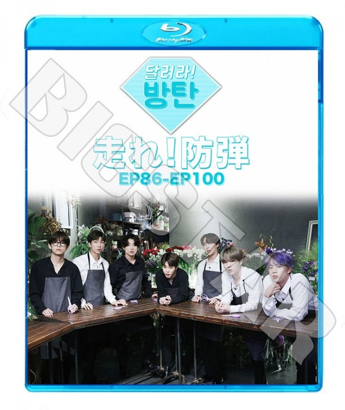 BTS 走れ！防弾 Blu-ray EP1〜100 新人王 防弾少年団