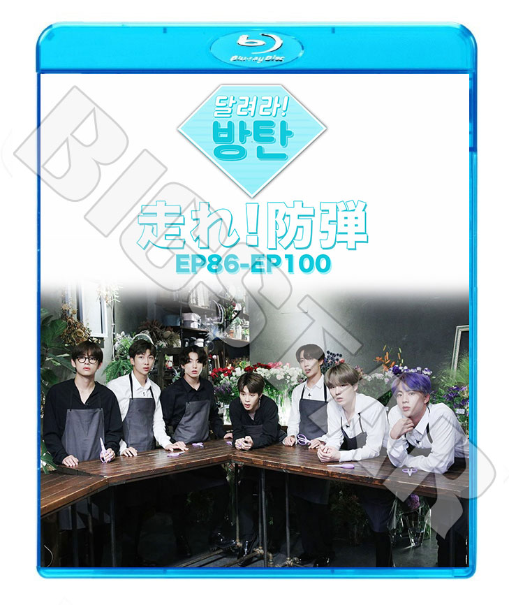 Blu-ray】BTS 防弾少年団 走れ!防弾 #5 (EP86-100)☆【日本語