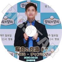 ��K-POP DVD�ۡ����������� �����ߥ� �ȿ����ɼ� #7 (2020.02.02)�������ܸ���뤢��ۡ�TVXQ �����ߥ� �ޥå��� KPOP DVD��