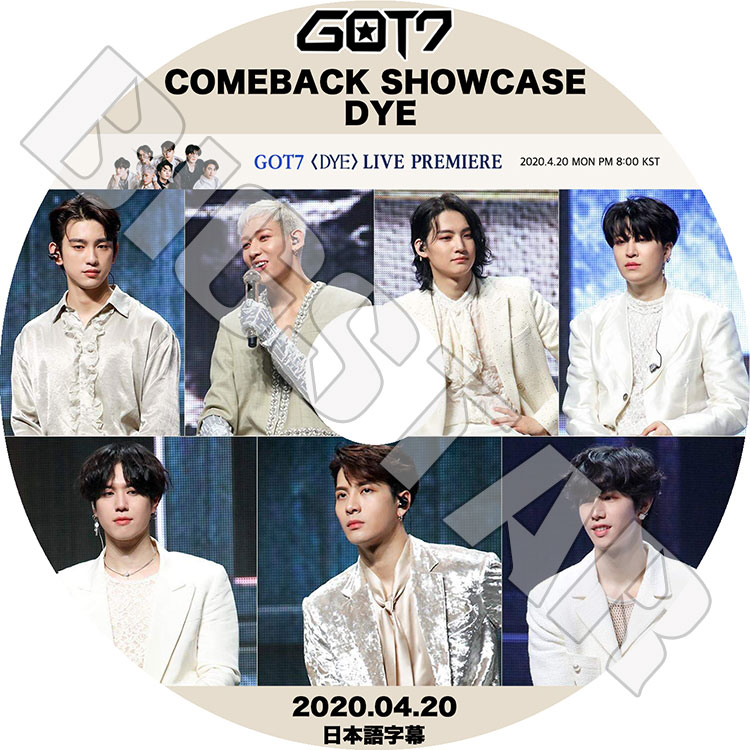K-POP DVD】GOT7 2020 COMEBACK SHOWCASE(2020.04.20)☆【日本語字幕