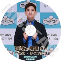 ��K-POP DVD�ۡ����������� �����ߥ� �ȿ����ɼ� #8(2020.02.09��)�������ܸ���뤢��ۡ�TVXQ �����ߥ� �ޥå��� KPOP DVD��
