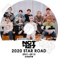 ��K-POP DVD�ۡ���NCT127 2020 STAR ROAD(EP01-EP10)�������ܸ���뤢��ۡڥ��󥷥ƥ�127 �إ���� �楿 �����󥦥��� �ƥ�� ���ҥ�� �ޡ��� �ƥ��� KPOP DVD��