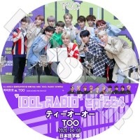 ��K-POP DVD�ۡ���TOO �����ɥ�饸��(2020.04.08)�������ܸ���뤢��ۡڥƥ����������� ���ե� �ɥ󥴥� ����� ���� �ߥ� ������� �������� ������ ���������� ���� KPOP DVD��