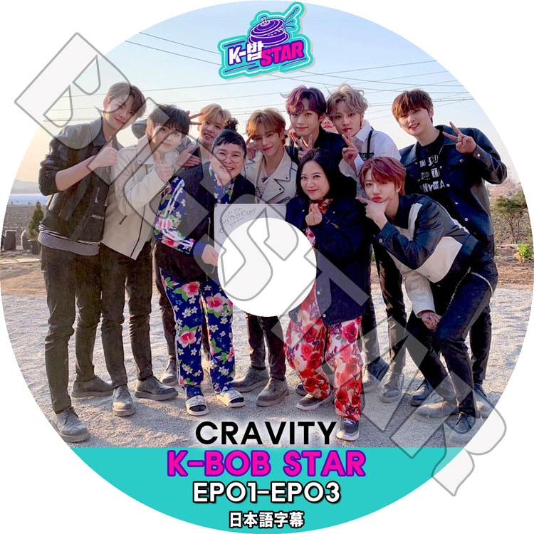 K-POP DVDۡCRAVITY K-BOB STAR (EP01-EP03)ܸ뤢ۡڥӥƥ    ӥ 󥸥 ߥ ҥ󥸥 ƥ ߥ KPOP DVD