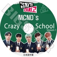 ��K-POP DVD�ۡ���MCND`s CRAZY SCHOOL Season 1 �������ܸ���뤢��ۡڥ��ॷ�����̥ǥ��� ����å��른���� �ӥå� �ߥ󥸥� �ե������ ������KPOP DVD��
