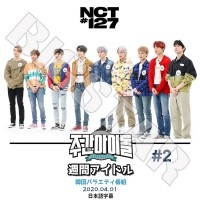 ��K-POP DVD�ۡ���NCT127 2020 ���֥����ɥ� #2(2020.04.01)�������ܸ���뤢��ۡڥ��󥷥ƥ�127 �إ���� �楿 �����󥦥��� �ƥ�� ���ҥ�� �ޡ��� �ƥ��� KPOP DVD��