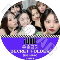 ��K-POP DVD�ۡ���G-IDLE SECRET FOLDER(EP01-EP04)�������ܸ���뤢��ۡڥ襸�㥢���ɥ� �ߥ�� �ߥ�� ����� ������ ���� ����ե� KPOP DVD��