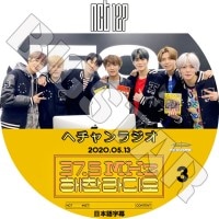 ��K-POP DVD�ۡ���NCT127 �إ����饸�� #3(2020.05.13)�������ܸ���뤢��ۡڥ��󥷥ƥ�127 �إ���� �楿 �����󥦥��� �ƥ�� ���ҥ�� �ޡ��� �ƥ��� KPOP DVD��