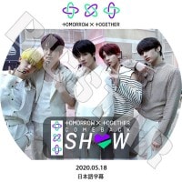 ��K-POP DVD�ۡ���TXT 2020 COMEBACK SHOW(2020.05.18)�������ܸ���뤢��ۡ�TOMORROW X TOGETHER �ȥ�������Х��ȥ����㥶�� ���ӥ� �ҥ�˥󥫥� �ƥҥ�� �ܥ८�� ��󥸥�� KPOP DVD��