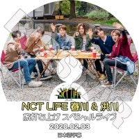 ��K-POP DVD�ۡ���NCT LIFE in��������� �Ǥ��夲���ڥ����饤�� (2020.02.03)�������ܸ���뤢��ۡڥ��󥷥ƥ�127 �ƥ��� ����ˡ� �楦�� �ɥ�� �����ҥ�� �إ���� KPOP DVD��