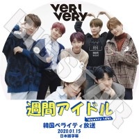 ��K-POP DVD�ۡ���VERI VERY ���֥����ɥ� (2020.01.15)�������ܸ���뤢��ۡڥ���������ꥣ �ɥ�ۥ� �ۥ�� �ߥ����� ���ҥ�� ��� ��󥹥� ����ߥ� KPOP DVD��
