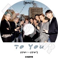 ��K-POP DVD�ۡ���NCT127 To You (EP01-EP03)��ch.NCT�����ܸ���뤢��ۡڥ��󥷥ƥ�127 �ƥ��� ����ˡ� �楦�� �ɥ�� �����ҥ�� �إ���� KPOP DVD��