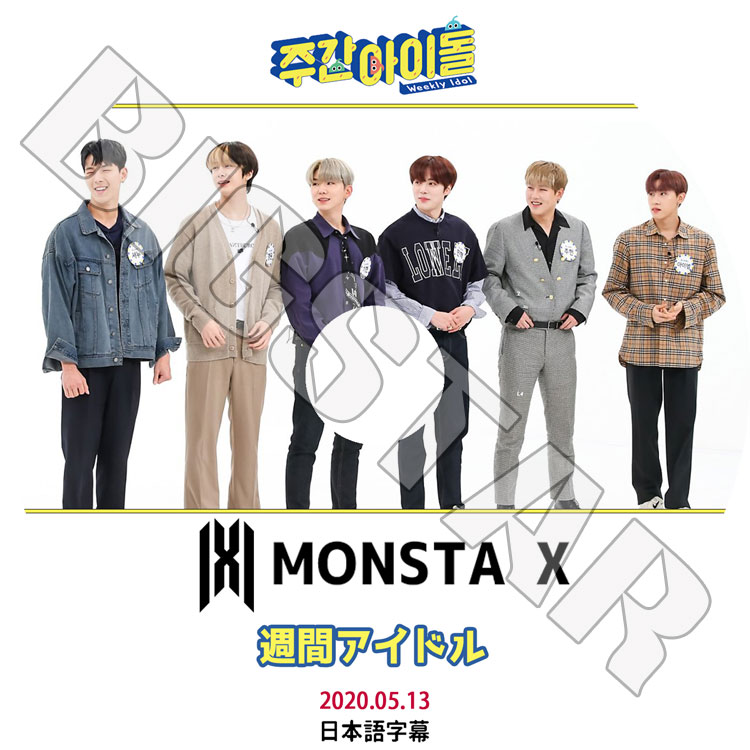K-POP DVD】MONSTA X 2020 週間アイドル (2020.05.13)☆【日本語字幕