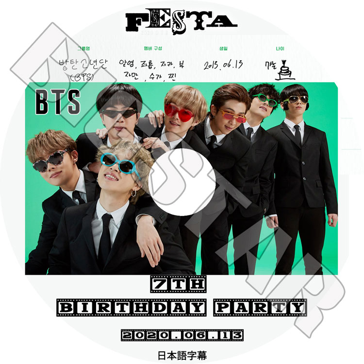 ��K-POP DVD�ۡ���BTS 7th BIRTH DAY PARTY (2020.06.13)��2020 FESTA�����ܸ���뤢��ۡ����ƾ�ǯ�� �Х󥿥�ǯ�� ��åץ�󥹥��� ���奬 ���� �������ۡ��� ���ߥ� �֥� ����󥰥� KPOP DVD��