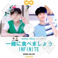 K-POP DVDۡINFINITE ˿٤ޤ礦(2020.06.09)ܸ뤢ۡINFINITE ե˥å 󥮥  KPOP DVD