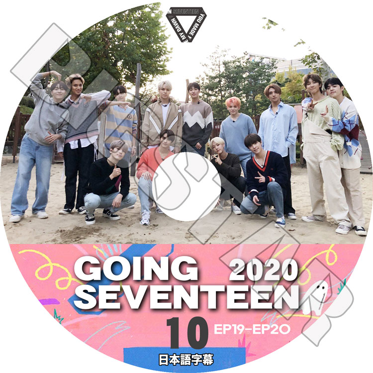 K-POP DVD】SEVENTEEN 2020 GOING SEVENTEEN #10(EP19-EP20)☆【日本語