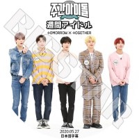 ��K-POP DVD�ۡ���TXT ���֥����ɥ�(2020.05.27)�������ܸ���뤢��ۡ�TOMORROW X TOGETHER �ȥ�������Х��ȥ����㥶�� ���ӥ� �ҥ�˥󥫥� �ƥҥ�� �ܥ८�� ��󥸥�� KPOP DVD��