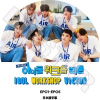 K-POP 男性グループ,VICTON | kand
