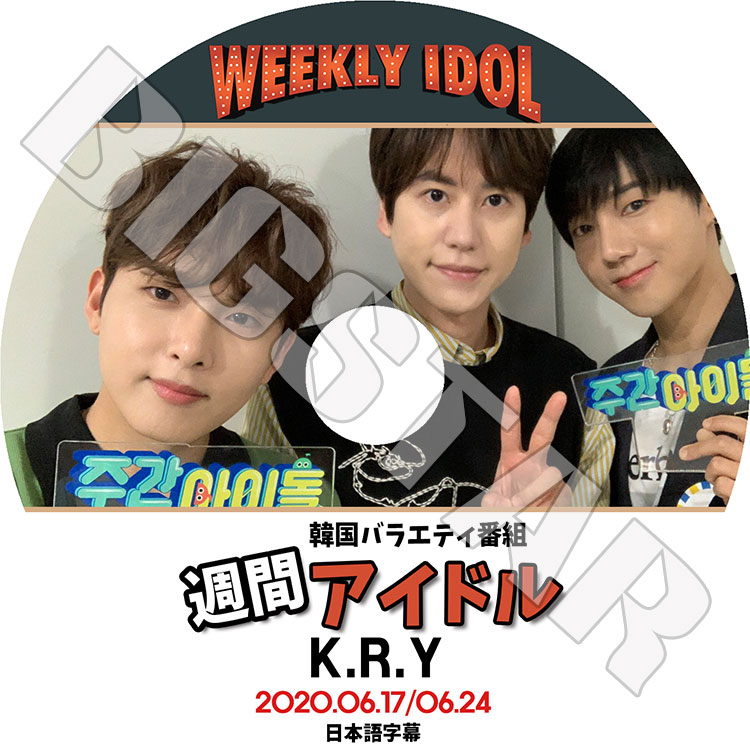 K-POP DVD】SUPER JUNIOR K.R.Y 週間アイドル(2020.06.17/06.24