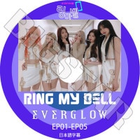��K-POP DVD�ۡ���EVERGLOW  RING MY BELL (EP01-EP05)�������ܸ���뤢��ۡڥ��С������� ���� ���ҥ�� �ߥ� ����� ������ ������ KPOP DVD��