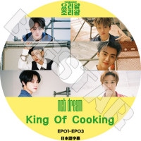 ��K-POP DVD�ۡ���NCT DREAM King Of Cooking (EP01-EP03)��ch.NCT�����ܸ���뤢��ۡڥ��󥷥ƥ��ɥ꡼�� ������ ������ ������ �إ���� ��󥸥�� �����ߥ� KPOP DVD��