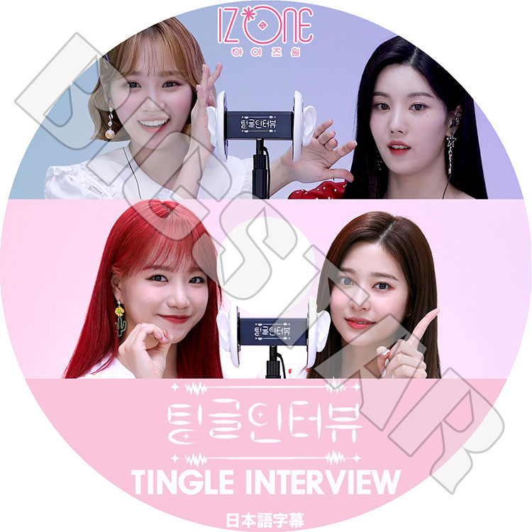 IZ*ONE アルバムまとめ売り グッズまとめ売り ウォニョン IZ*ONE アルバムまとめ売り グッズまとめ売り ウォニョン IZ*ONE