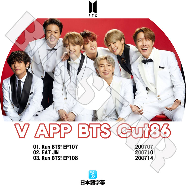 ��K-POP DVD�ۡ���BTS ���ƾ�ǯ�� V LIVE Cut-86�������ܸ���뤢��ۡ����ƾ�ǯ�� �Х󥿥�ǯ�� ��åץ�󥹥��� ���奬 ���� �������ۡ��� ���ߥ� �֥� ����󥰥� KPOP DVD��